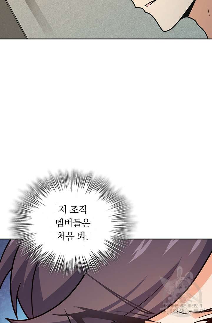 악역 플레이어는 강해지고 싶다 328화 57