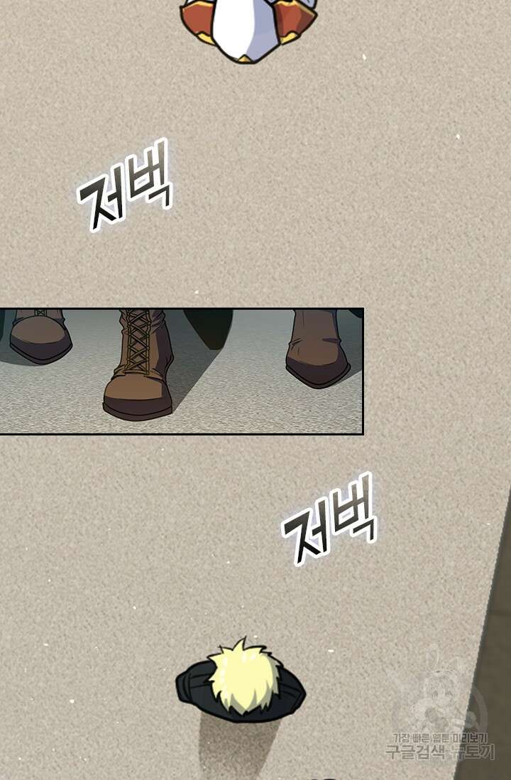 악역 플레이어는 강해지고 싶다 328화 63