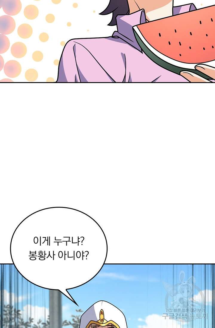 악역 플레이어는 강해지고 싶다 328화 66