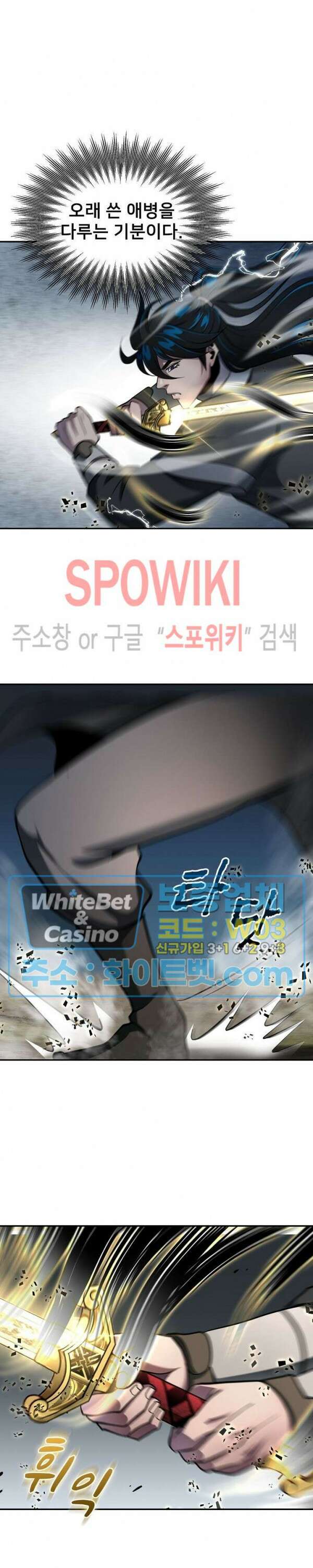 수라재천 8화 3