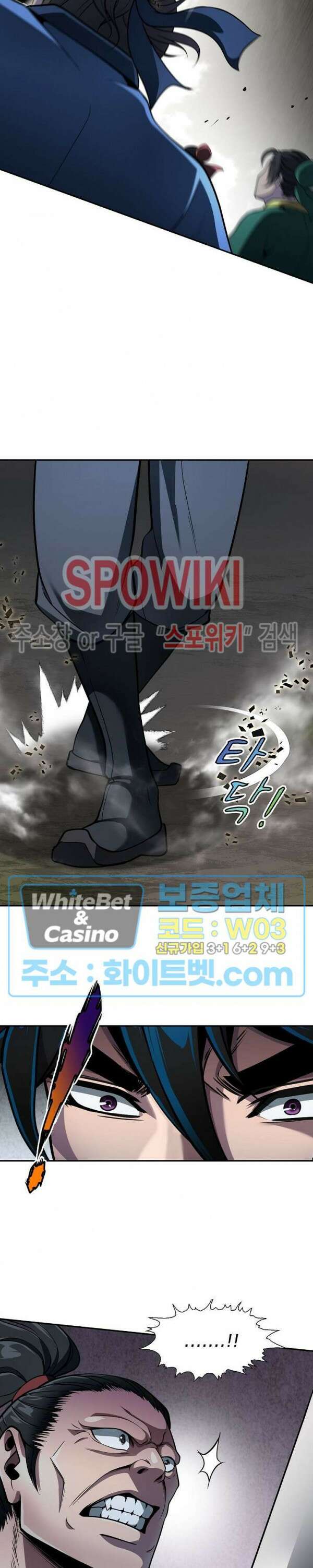 수라재천 8화 5