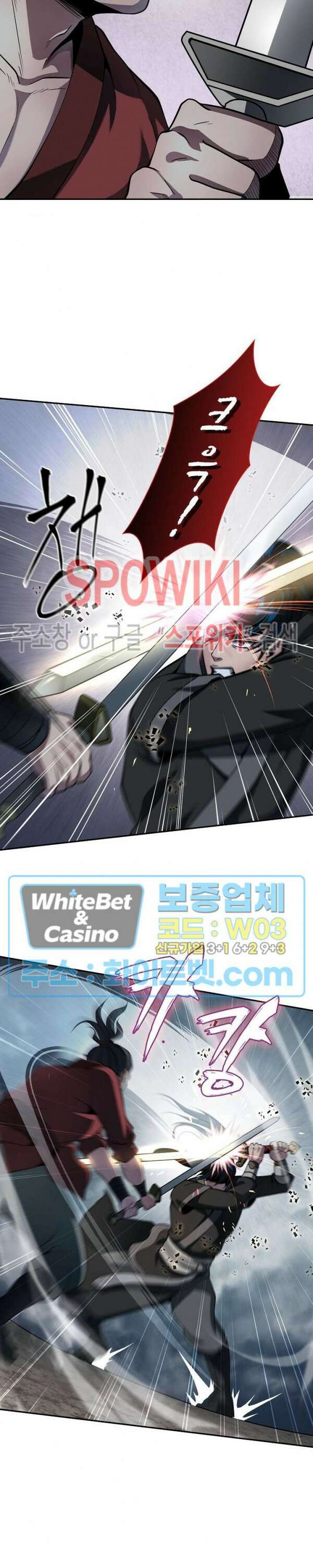 수라재천 8화 6
