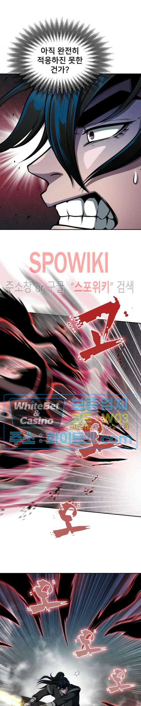수라재천 8화 7