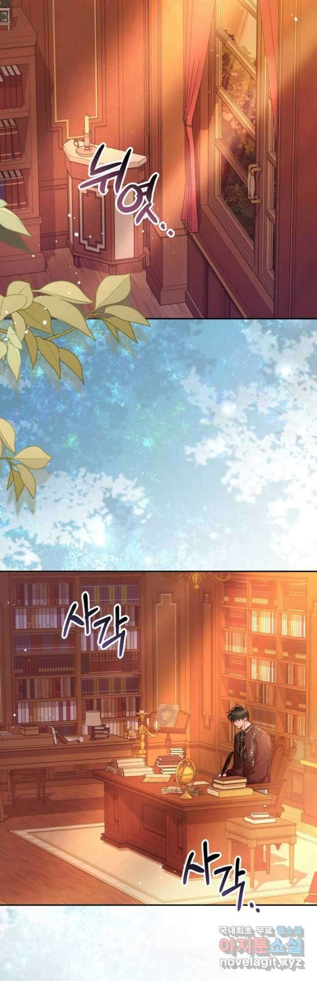 가짜를 위한 장소는 없다 31화 2
