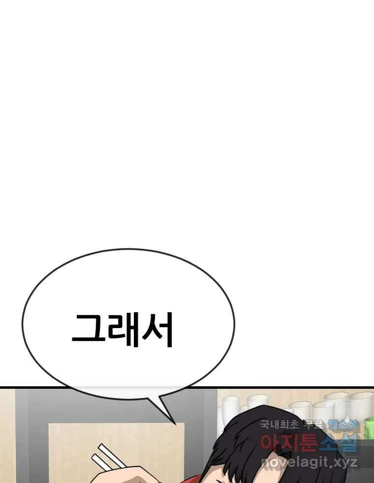 나락 30화 2