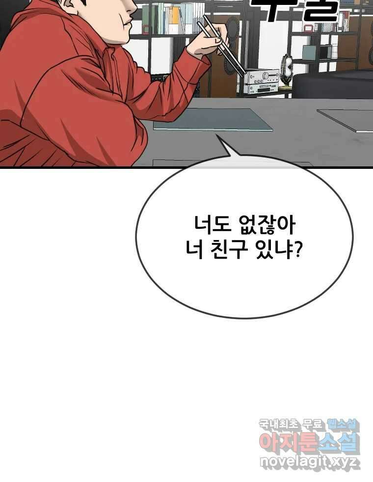 나락 30화 6
