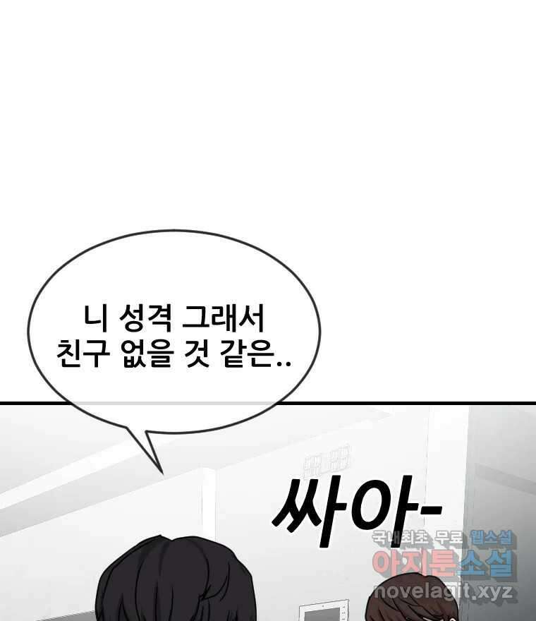 나락 30화 7