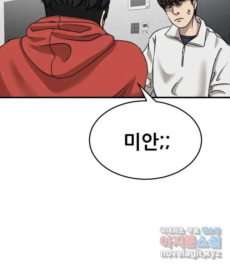 나락 30화 8