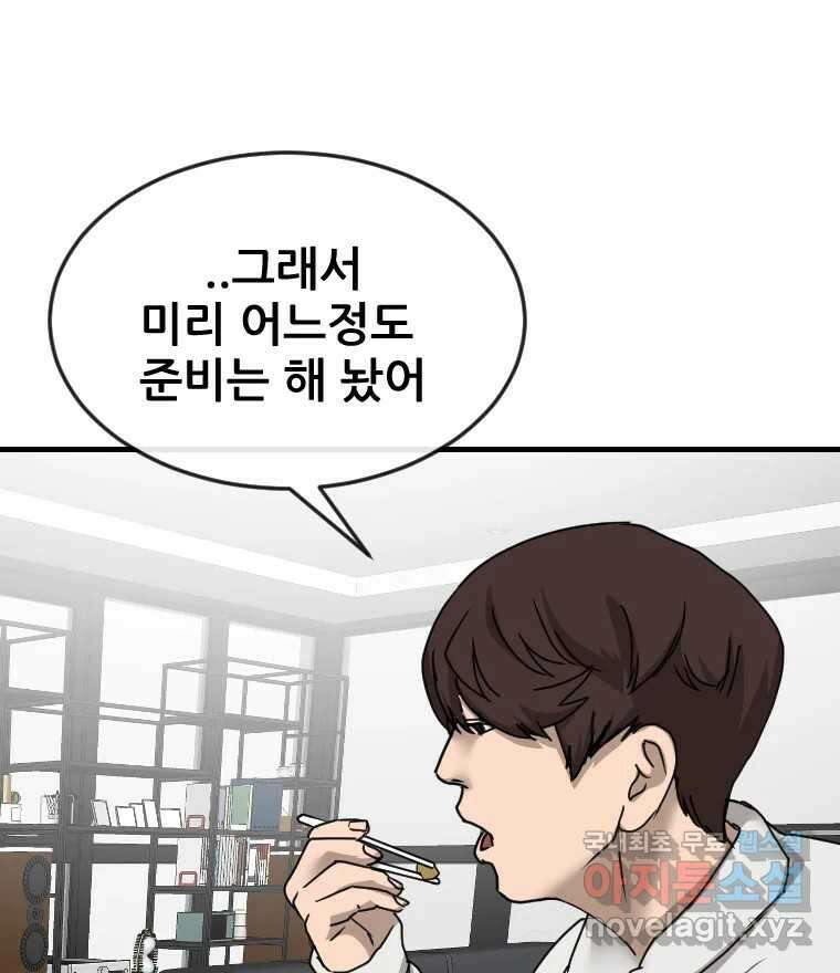 나락 30화 9