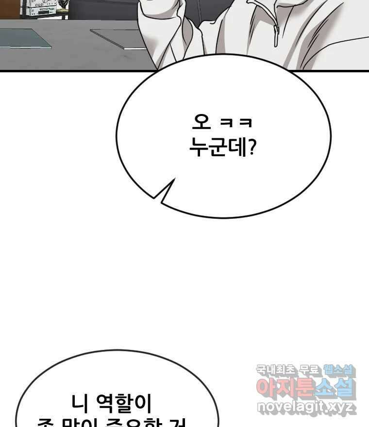 나락 30화 10