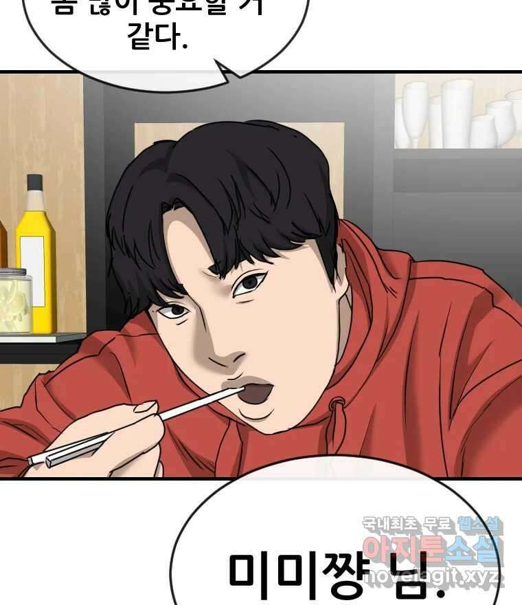 나락 30화 11