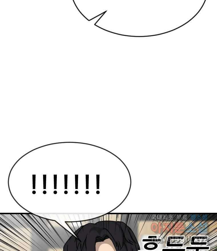 나락 30화 12
