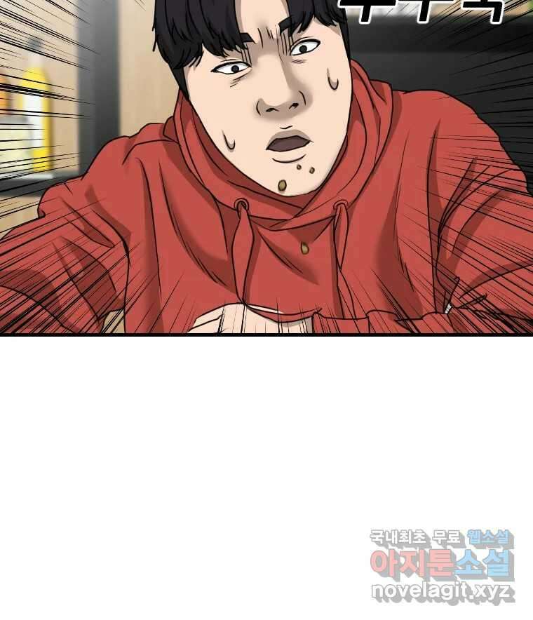 나락 30화 13
