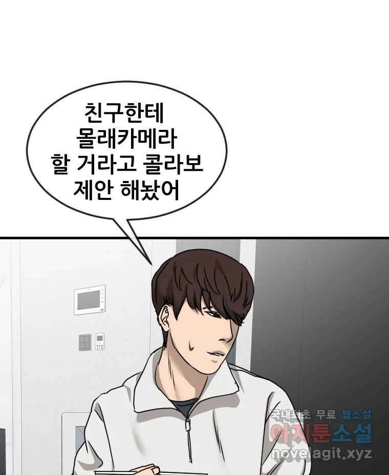 나락 30화 14