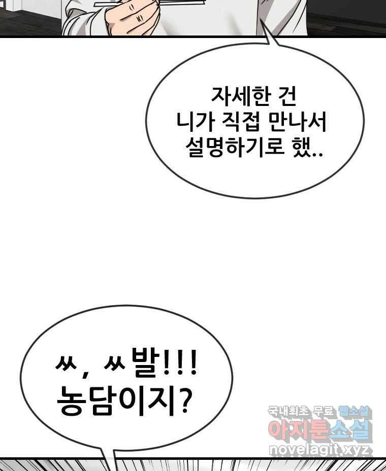 나락 30화 15