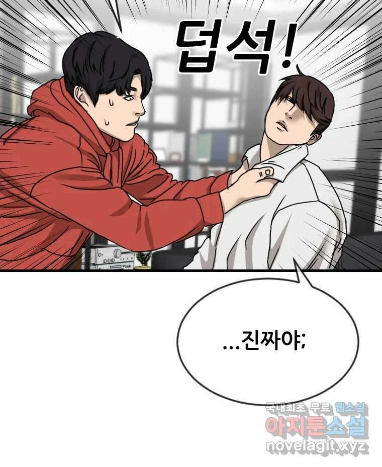 나락 30화 16