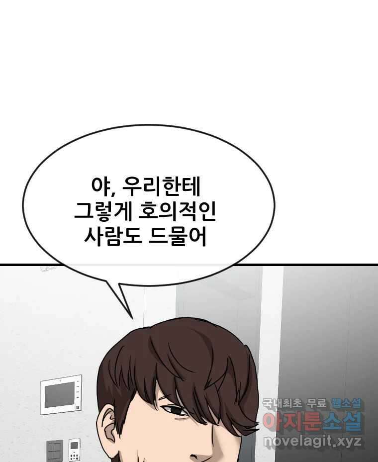 나락 30화 17