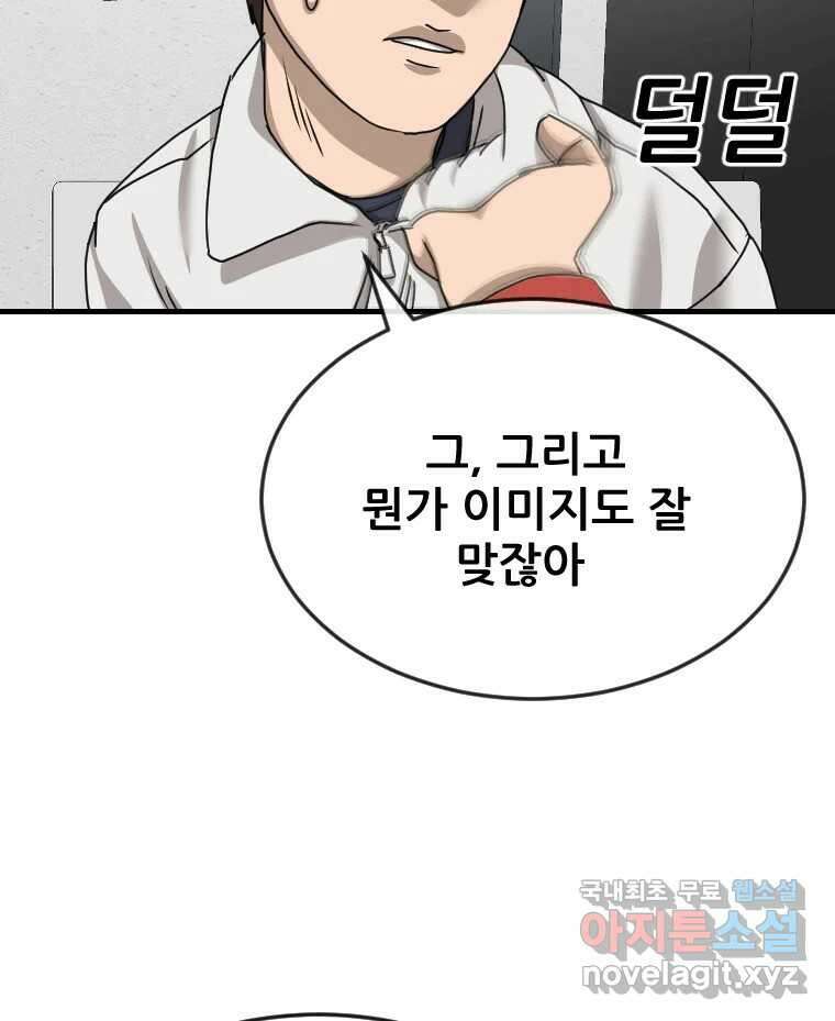 나락 30화 18