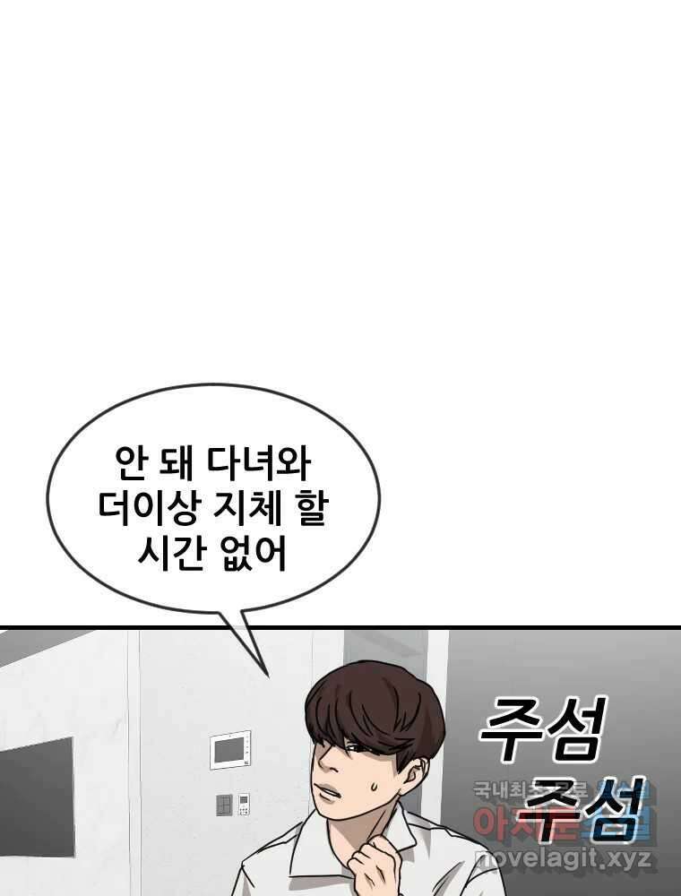나락 30화 21