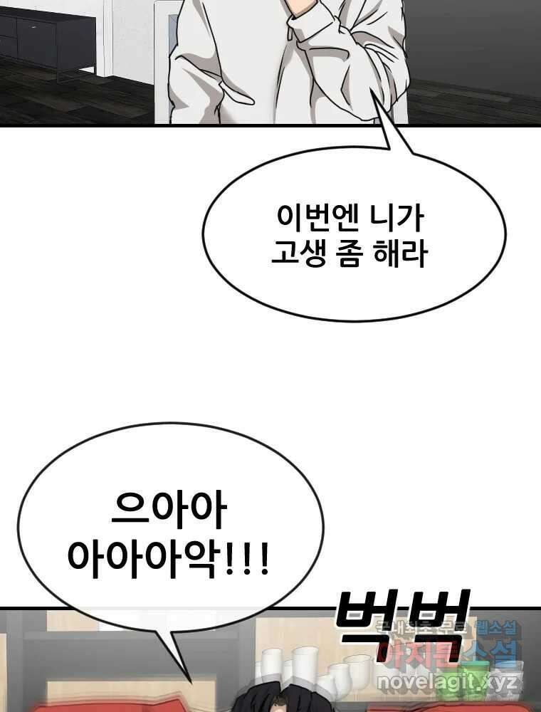 나락 30화 22