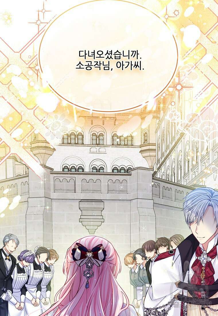 내 남편이 너무 귀여워서 곤란하다 52화 5