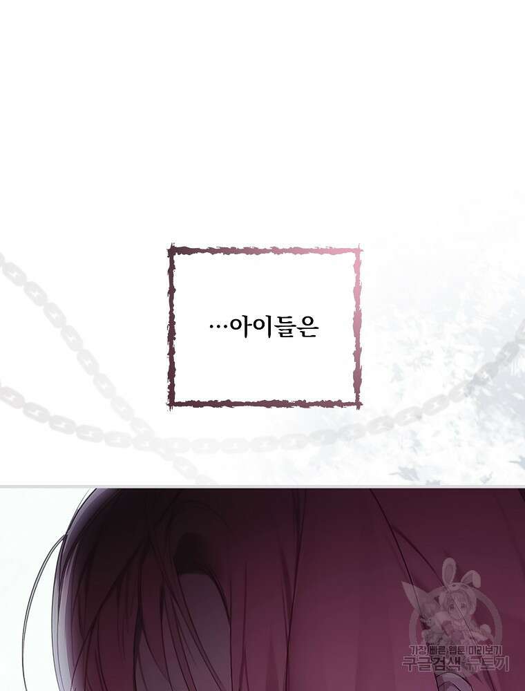 어떤 계모님의 메르헨 2부 42화 22
