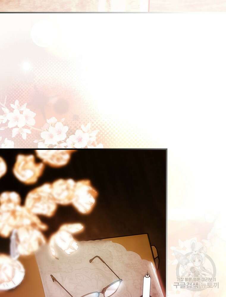 어떤 계모님의 메르헨 2부 42화 34