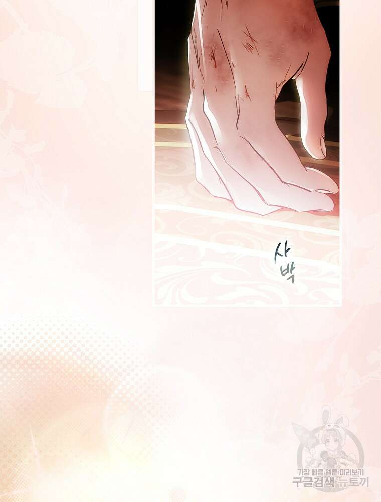 어떤 계모님의 메르헨 2부 42화 36