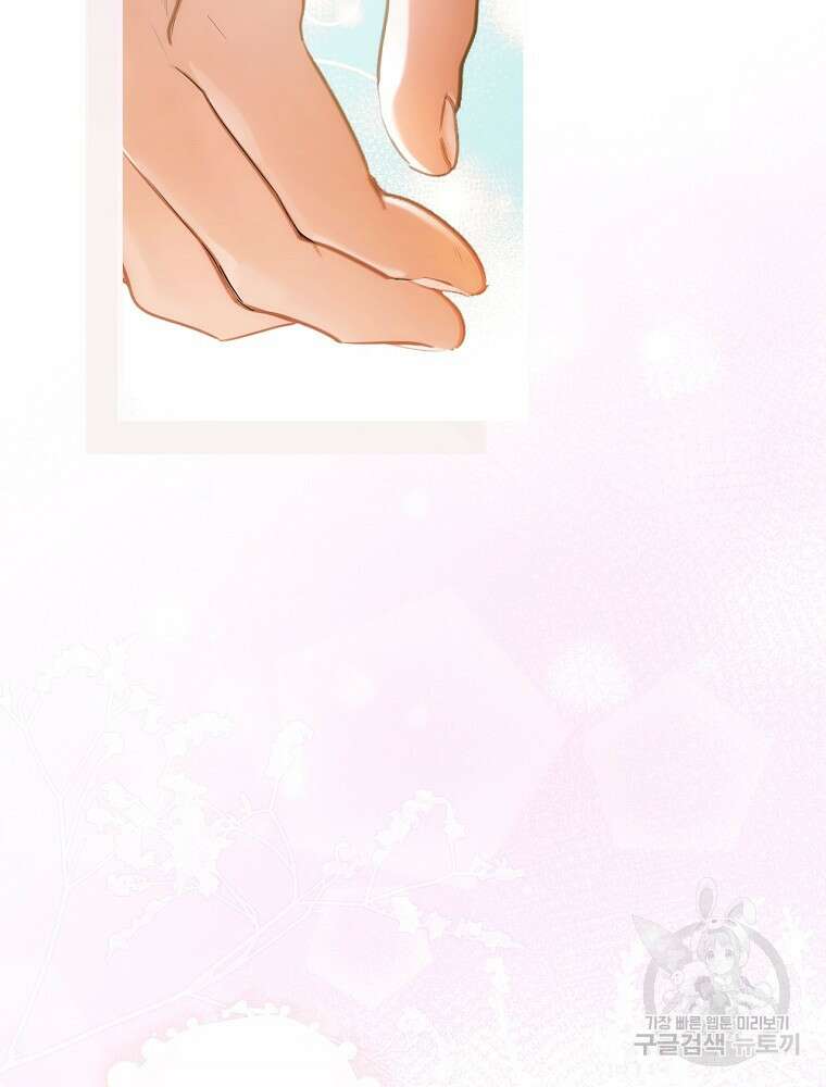 어떤 계모님의 메르헨 2부 42화 43