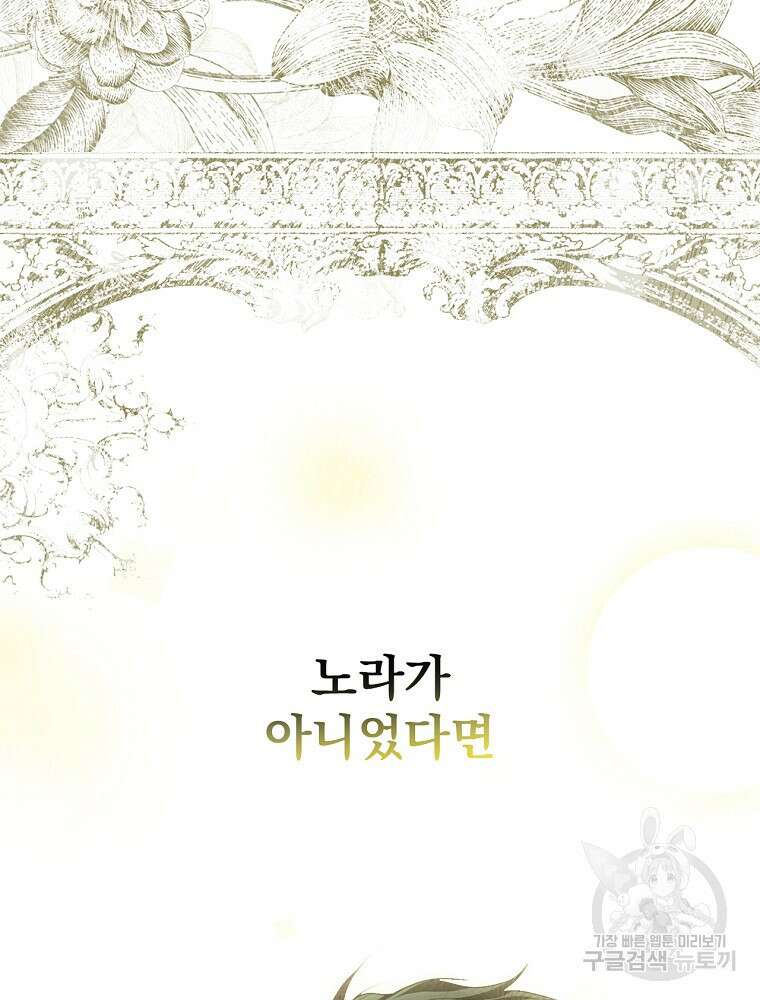 어떤 계모님의 메르헨 2부 42화 52