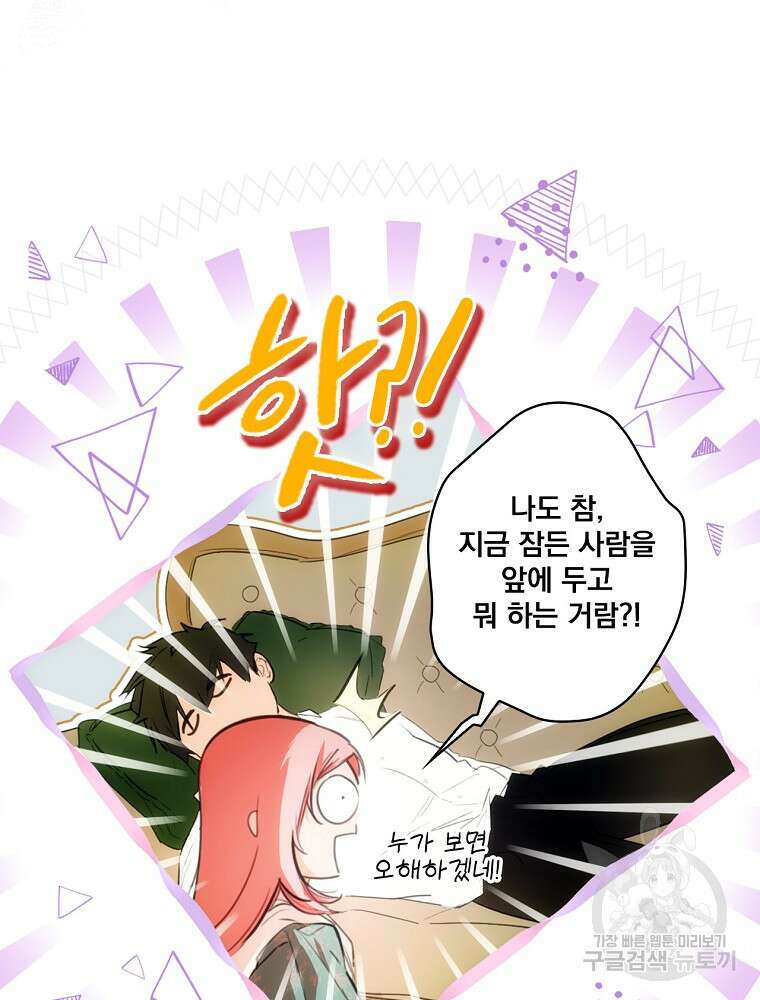 어떤 계모님의 메르헨 2부 42화 64
