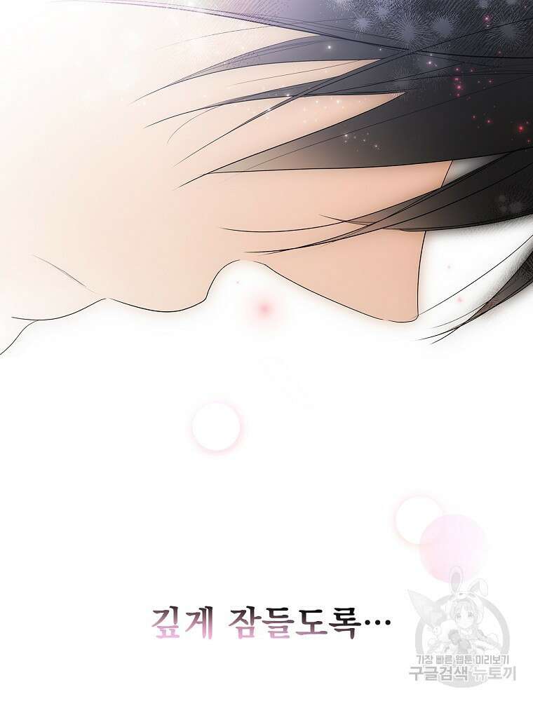 어떤 계모님의 메르헨 2부 42화 87