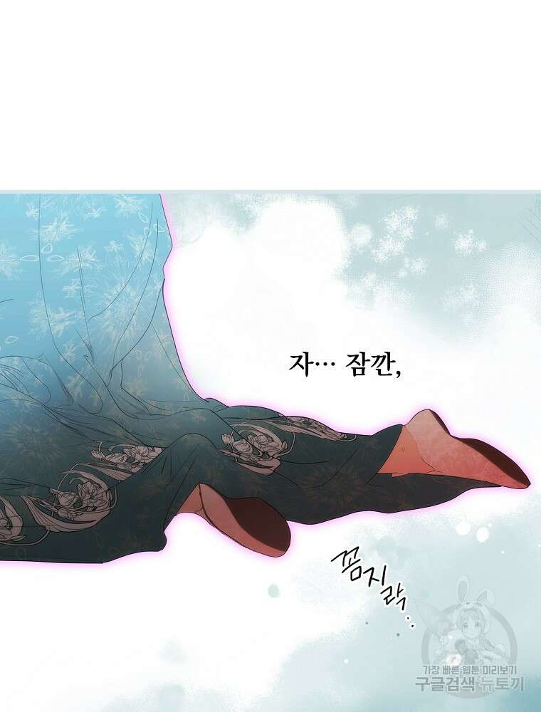 어떤 계모님의 메르헨 2부 42화 93