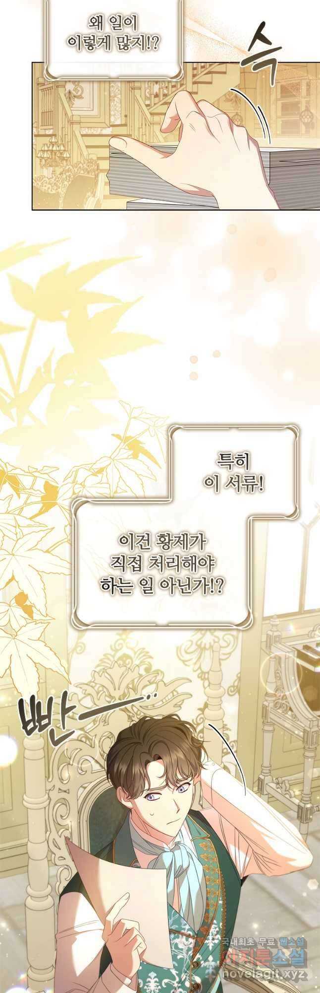 아이딘 87화 (완결) 3