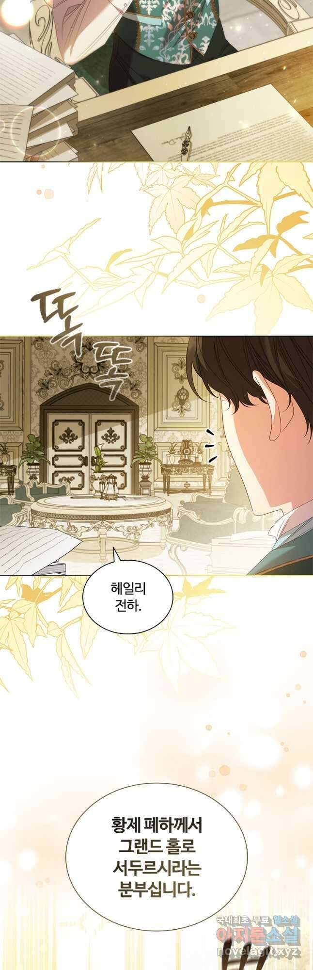 아이딘 87화 (완결) 4