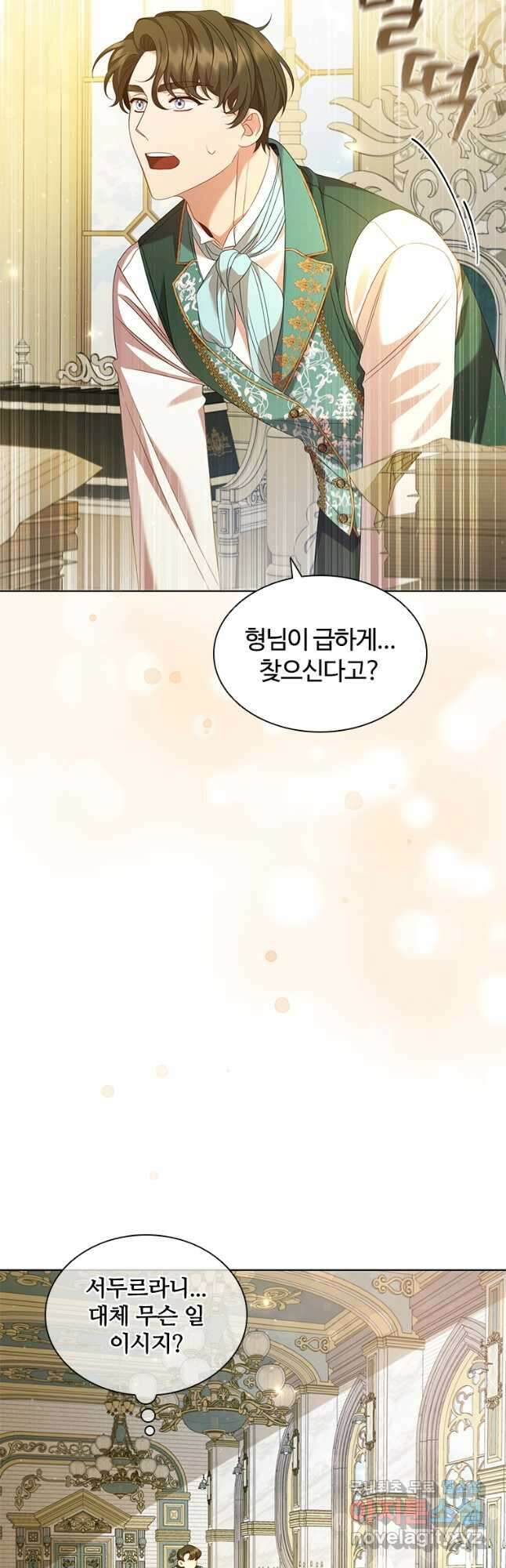 아이딘 87화 (완결) 5