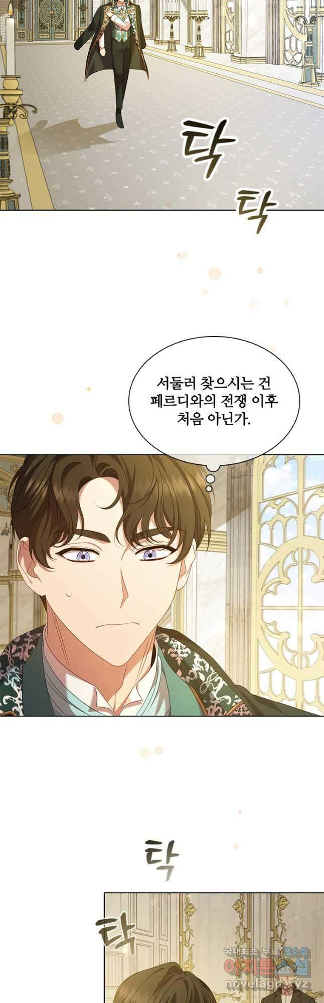아이딘 87화 (완결) 6