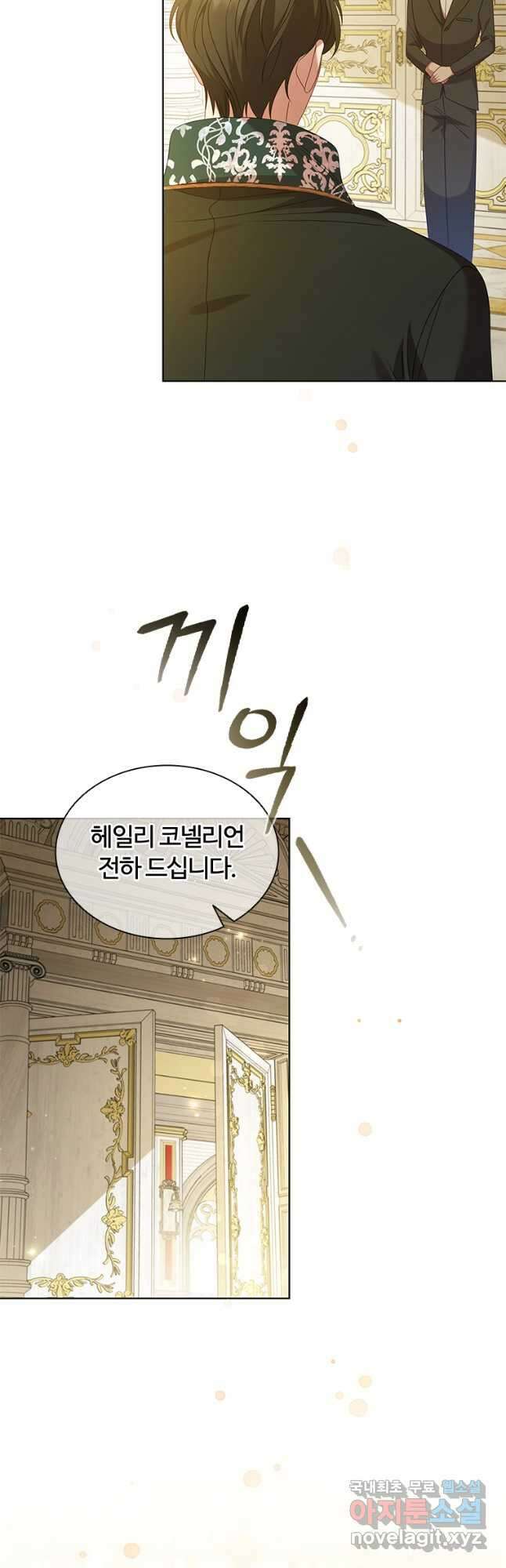 아이딘 87화 (완결) 7