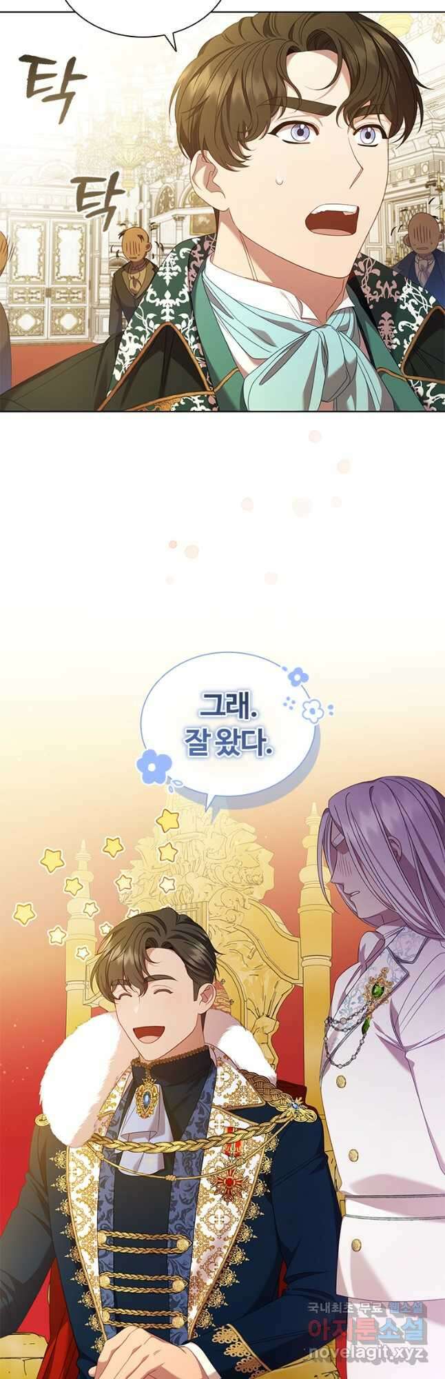 아이딘 87화 (완결) 9