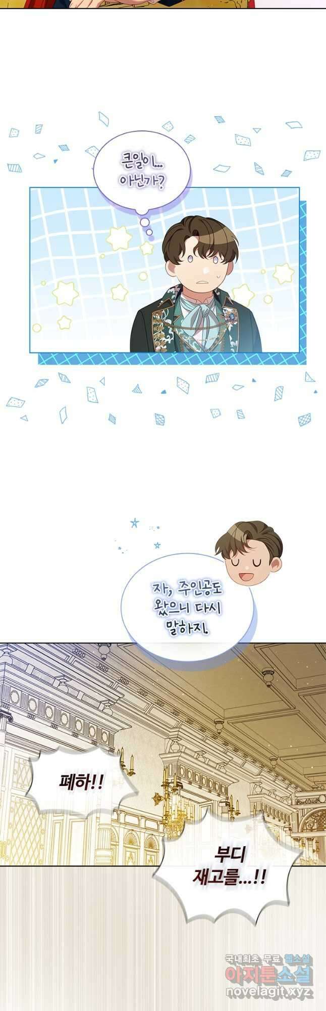 아이딘 87화 (완결) 10