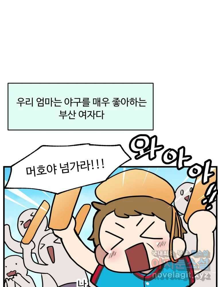 주말엔 야구할래 1화 야구 좋아하세요? 1