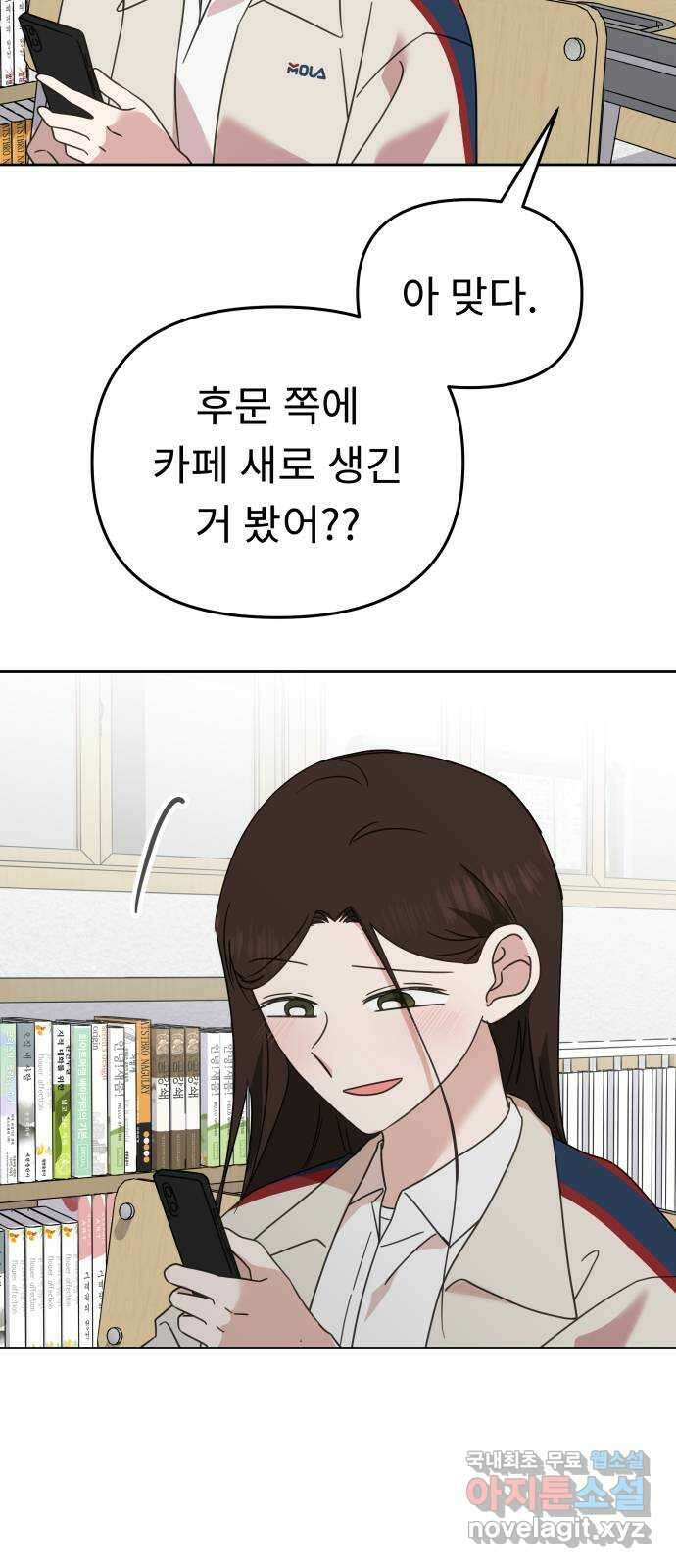 사서고생! 66화. 머리채 4