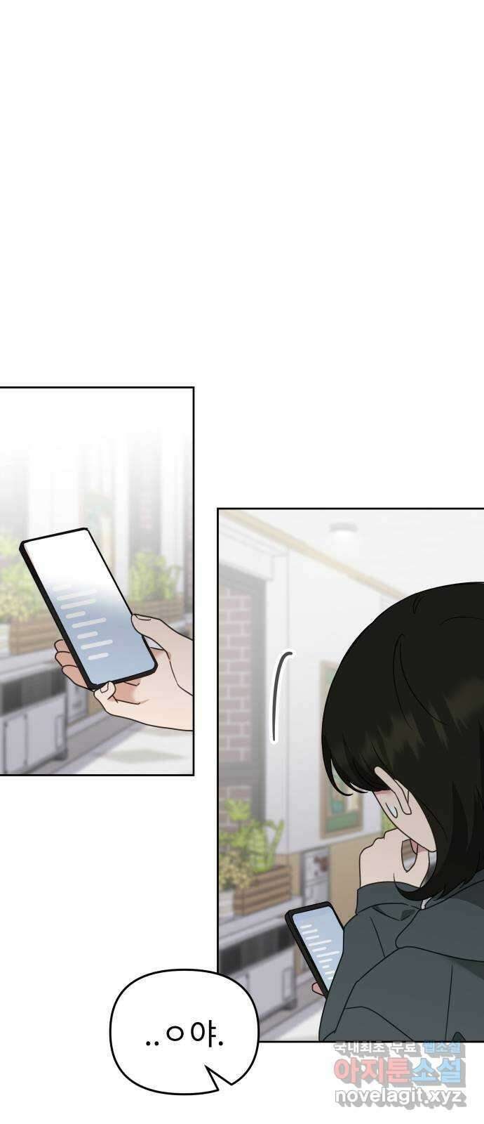 사서고생! 66화. 머리채 9