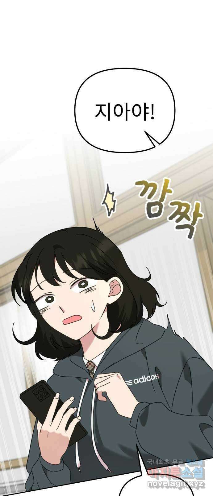 사서고생! 66화. 머리채 10