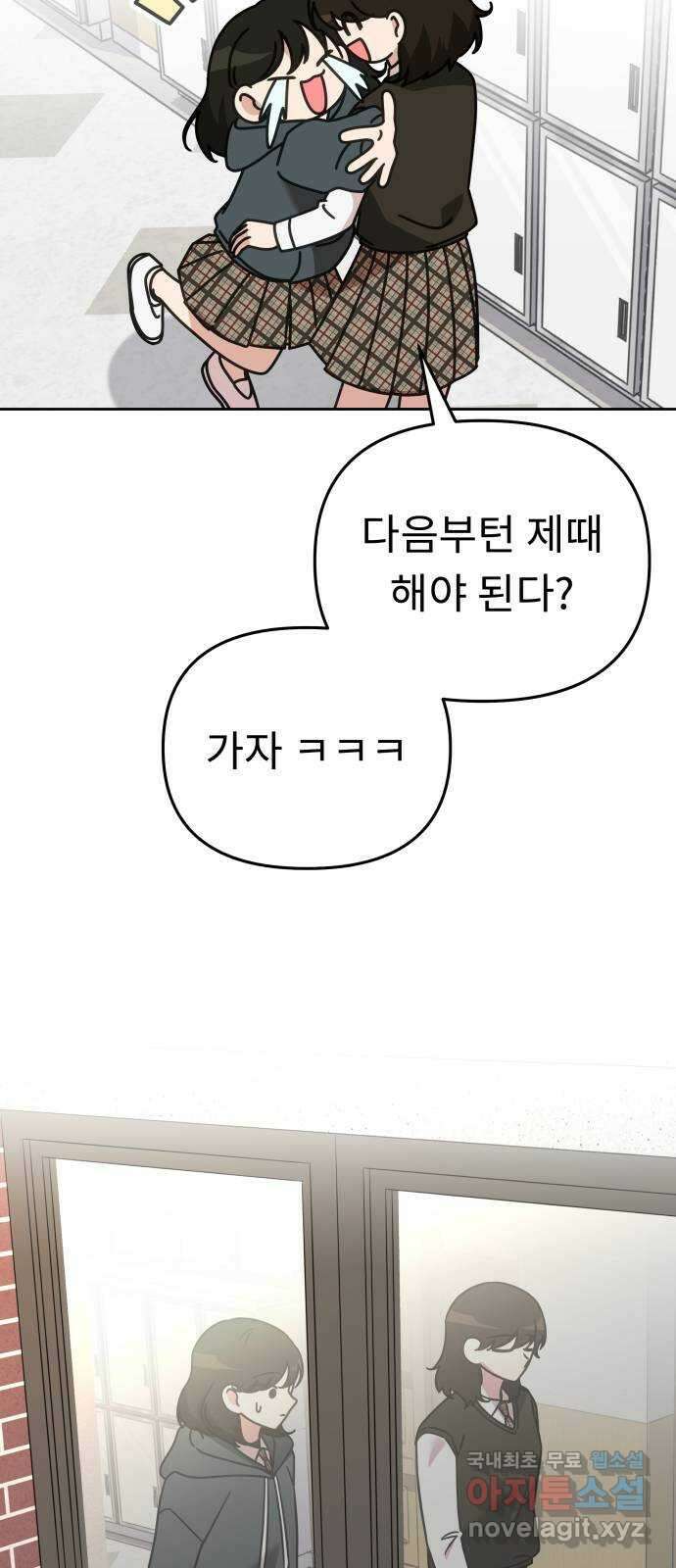사서고생! 66화. 머리채 14