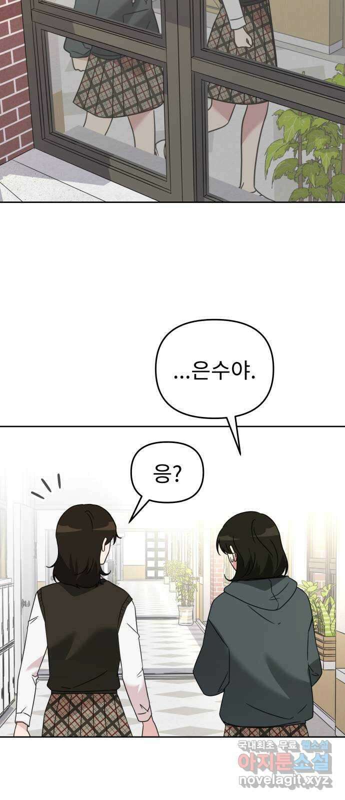 사서고생! 66화. 머리채 15