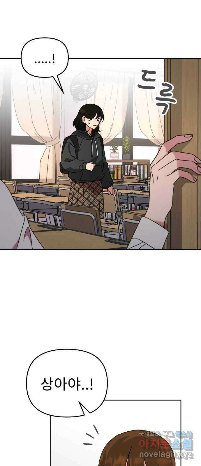 사서고생! 66화. 머리채 28