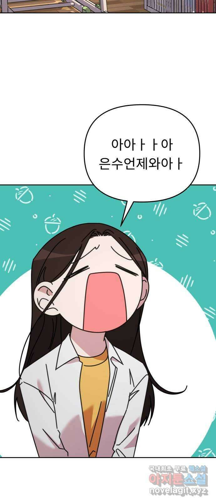 사서고생! 66화. 머리채 35