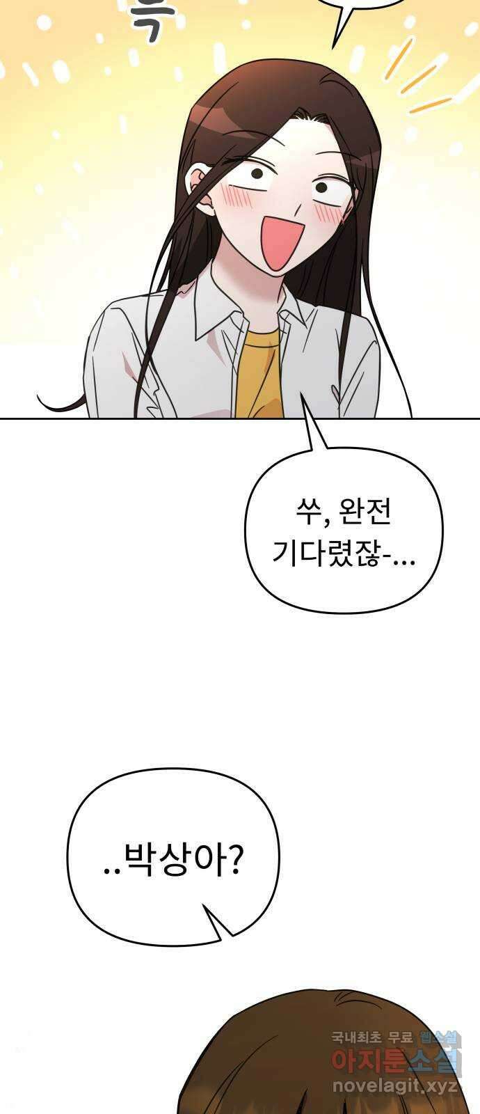 사서고생! 66화. 머리채 37