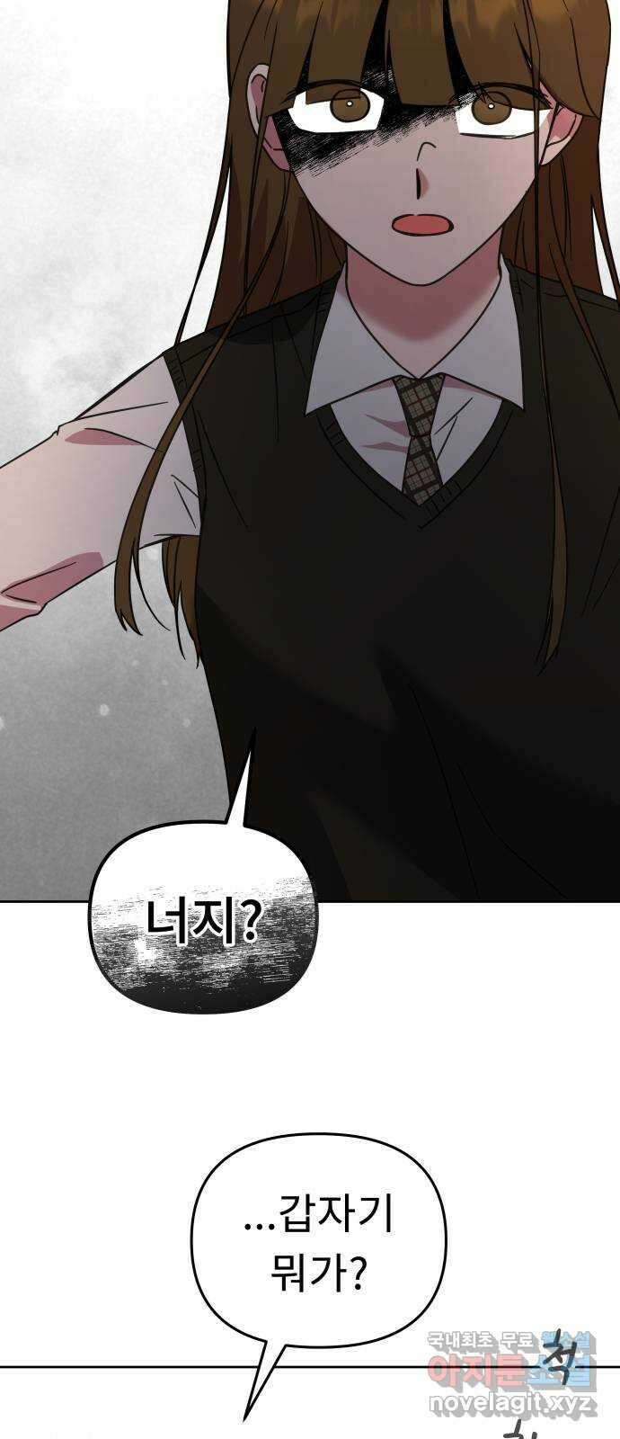 사서고생! 66화. 머리채 38